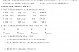 2020年甘肃金昌金川区宁远中学小升初语文真题及答案