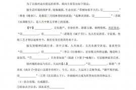 2023年江苏省扬州市中考语文试卷