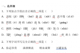 部编版九年级上册语文期中考试试卷及答案