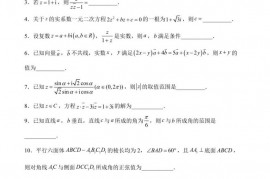 上海市上海中学2020-2021学年高一下学期期末数学试题