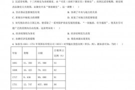 山东省实验中学2023届高三第一次模拟考试历史试题