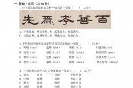 北京市中国农大附中2019—2020第二学期期末学业水平调研测试初一语文