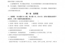 西藏林芝市第二高级中学2021-2022学年高一上学期第二学段考试（期末）地理试卷