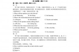 延边第二中学2022—2023学年度第二学期期中考试高二英语试卷