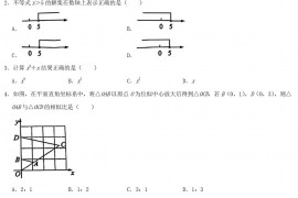 2021年重庆渝北中考数学真题及答案(B卷)