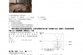 喀什二中2020—2021学年第二学期高二年级期末考试地理试题