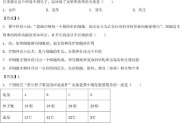 2021年四川南充中考生物试题及答案