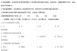 2020年四川宜宾中考化学真题及答案