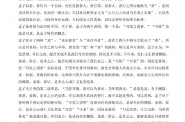 2022-2023学年江苏省淮阴中学、海门中学、姜堰中学、苏州中学高三（上）期中语文试卷