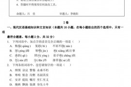 北京师范大学附属实验中学2022-2023学年度第一学期期中试卷高二年级语文