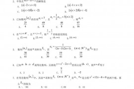 吉林省油田高级中学2020-2021学年高二上学期期初考试数学试题（理科）