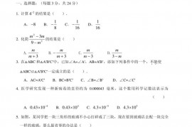 中国人民大学附属中学初二数学质量检测卷(试卷八)