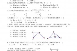 青海湟川中学2020—2021学年第一学期高二年级数学期中考试试卷