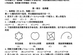 2021年人大附中初三第一学期月考数学试卷