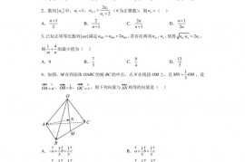 湖南省长沙市师大附中梅溪湖中学（湖南师大附中梅溪湖中学）等2校2023届高三下学期3月联考数学试题