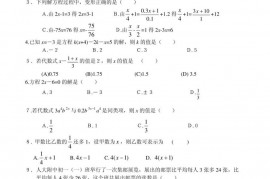 人大附中早培班数学测试题