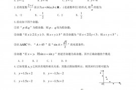 四川省双流中学2017-2018学年高二数学3月月考试题（理）