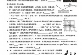 2023江西省景德镇一中九年级物理第四次联赛试卷