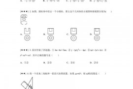 广东省韶关市武江区广东北江实验学校2021-2022学年九年级下学期第三次模拟数学试卷