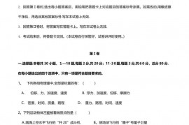 海南省三亚华侨学校2019-2020学年高一物理上学期期中试题