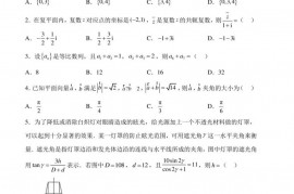 安徽省六安第一中学2023届高三第八次月考数学试题