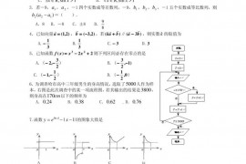 山西大学附中2015~2016学年第一学期高三（11月）模块诊断数学（文）试题