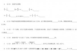 2020年广东江门市小升初数学真题及答案(A卷)