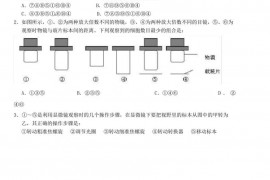 湖北省沙市中学2016-2017学年高一生物上学期期末考试试题