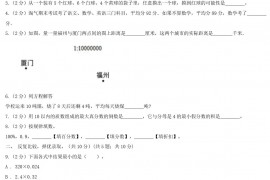 2021年广东江门市小升初数学真题及答案(A卷)