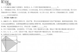 2020年上海外国语小升初数学真题及答案