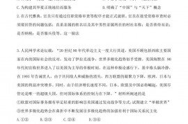 河南省沈丘县第一高级中学2020-2021学年高一历史1月月考试题