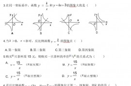 浙教版八年级数学下《第6章反比例函数》单元测试题含答案