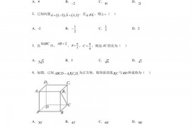 广东省深圳市第二高级中学、深圳市龙岗区龙城高级中学2022-2023学年高一下学期期中联考数学试题