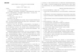 云南师范大学附属中学2022年高考语文考前30天决胜卷03【全国卷】语文