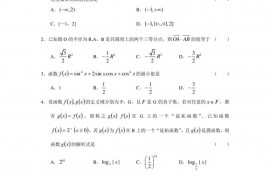 吉林市第一中学XX高三第二次教学质量检测数学(理)