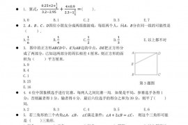 2022年第九届鹏程杯数学邀请赛试题卷小学六年级组