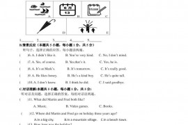 2022-2023学年乌鲁木齐市第八中学八年级英语上学期期末考试卷