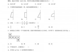 2022-2023学年茂名市第一中学初一数学上学期期中考试卷