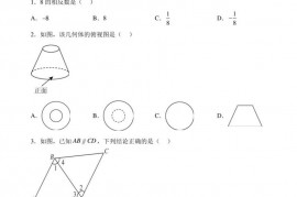 2023年重庆市重庆市北碚区西南大学附属中学校中考三模数学试题