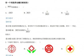 2023年湖南省邵阳市中考数学真题（解析版）