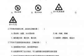 林州一中2021级高一实验班开学检测化学试卷