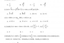 荆州中学2020级高一年级上学期期末考试数学试题