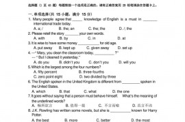 福州一中2022年高中招生(面向福州以外地区)综合素质测试英语卷