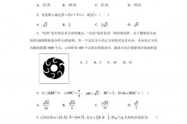 天水市一中2018级高三第五次考试数学试题（文科）