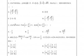 东北育才双语学校2022—2023学年度高三年级上学期第一次模拟测试题数学试卷