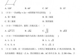 2018-2019学年北京八十中八年级（下）期中数学试卷