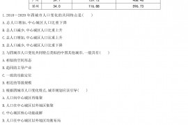 2022年甘肃高考文综地理真题及答案