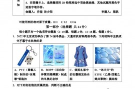 北师大附属实验中学2021-2022学年度第二学期期中试卷高二年级化学