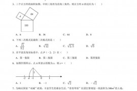 2022-2023学年四川省成都七中育才学校八年级（上）期中数学试卷