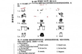 2023年湖南岳阳中考英语真题
